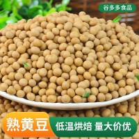 低温烘焙大豆熟五谷杂粮熟黄豆批发现磨磨粉豆浆原料