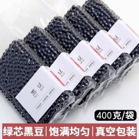 东北绿心芯黑豆新货非转基因打豆浆专用农家自产五谷杂粮真空包装