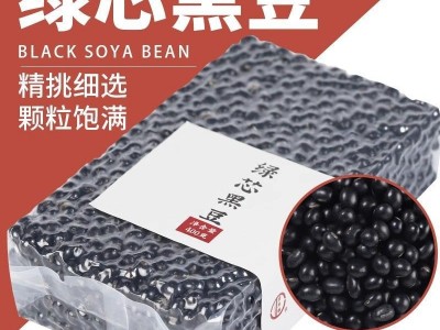 东北绿心芯黑豆新货非转基因打豆浆专用农家自产五谷杂粮真空包装图4