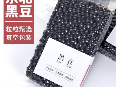 东北绿心芯黑豆新货非转基因打豆浆专用农家自产五谷杂粮真空包装图2