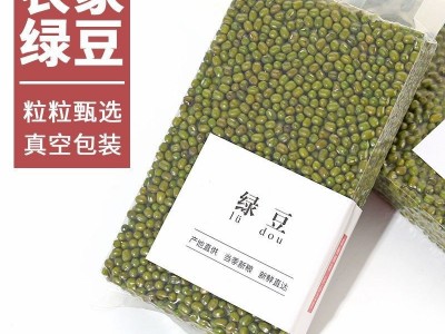 东北绿豆新货真空装可脱去皮易沙易煮农家小绿豆夏季解暑五谷杂粮图2