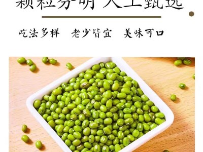 绿豆批发一件代发新货绿豆量大从优糕饼笨绿豆汤粥易熟新鲜绿豆图3