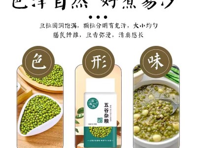 绿豆批发一件代发新货绿豆量大从优糕饼笨绿豆汤粥易熟新鲜绿豆图4
