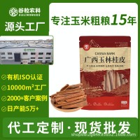 广西精选肉桂棒精香薰调酒去腥增香纯天然手细条去皮无硫调味料