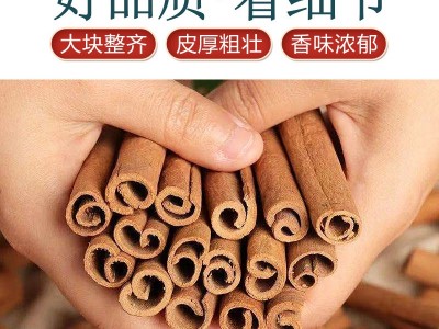 烟桂肉桂桂皮香薰红酒肉桂装饰卤料香料大全家用香料批发广西产地图3