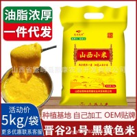 晋遇粮田山西小米新米正宗黄小米两年一季羊肥小米农家自种月子米