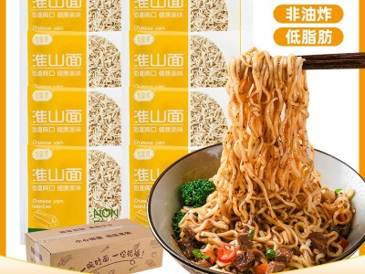 【批发代发】淮山面非油炸方便面独立包装汤面拌面商用整箱批发图5