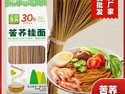 正中大凉山苦荞挂面批发400g荞麦杂粮粗粮待煮面条图3