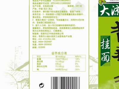 正中苦荞挂面500g袋装批发四川大凉山荞麦面粗粮杂粮挂面待煮面条图5
