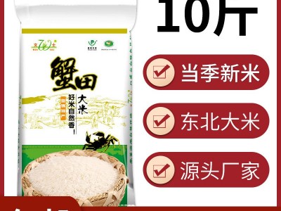 厂家批发东北特产盘锦蟹田大米袋装5kg10斤2022年新米一件代发图2