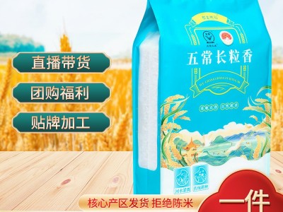 2025新米五常长粒杂粮香大米东北特产批发真空包装袋装5KG/10斤图2