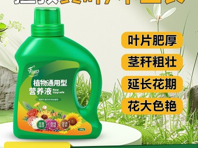 植物营养液通用型家用花肥通用化花卉盆栽绿萝叶绿植富贵竹肥料图3