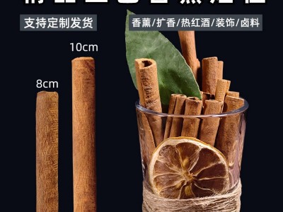 精品天然桂皮肉桂125g无火香薰手工蜡烛DIY材料自制创意香薰装饰图3