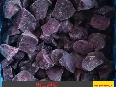 速冻紫薯块 冷冻紫薯块乱切块 冷冻去皮紫薯条 莱阳工厂直发图2