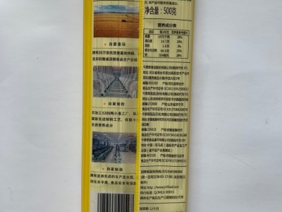 500克今麦郎原味挂面拉面图5