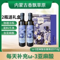 香飘草原亚麻籽油瓶装一级冷榨内蒙古原产地植物油月子油礼盒