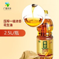 广垦2.5L粤垦压榨一级浓香花生油2.5升广东农垦