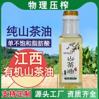 有机山茶油纯正野山茶籽油物理压榨食用茶籽油月子油厂家直销批发