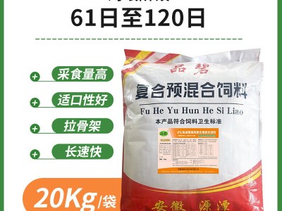 4%蛋鸡育成预混料饲料自配营养复合青年期预混料土鸡柴鸡 预混料图2