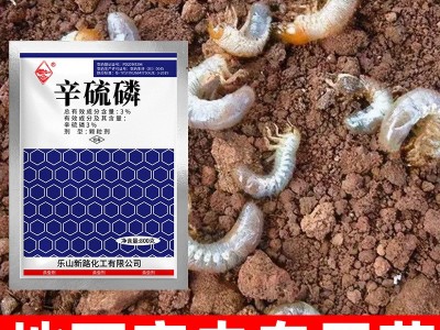 辛硫磷颗粒剂土壤专用农药杀蛆防虫剂大全专通杀地下害虫批发零售图5