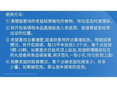优迪王40g老鼠药yao胆钙化醇维生素家用耗子药厂家直销杀鼠剂包邮图3