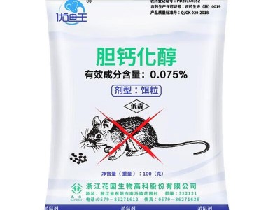 优迪王40g老鼠药yao胆钙化醇维生素家用耗子药厂家直销杀鼠剂包邮图5