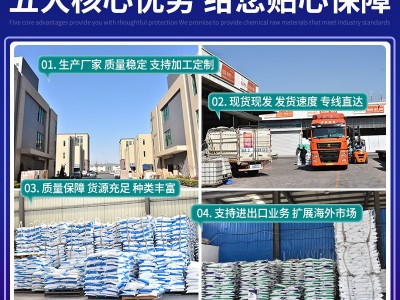 国标工业级三聚磷酸钠磷酸五钠 STPP洗涤助剂 软水剂分 散防油污剂图4