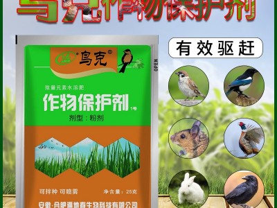 驱鸟剂粉剂可拌种喷雾驱鸟剂驱赶麻雀喜鹊老鼠动物保护果树保护剂图4