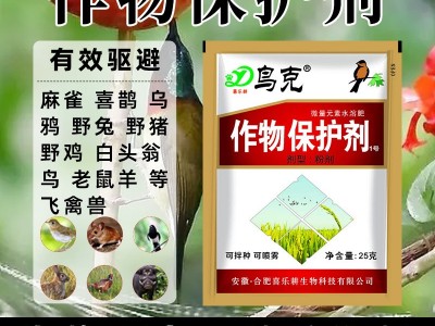 鸟克驱鸟剂作物果园大田保护剂驱赶鸟类动物驱鸟药可拌种喷雾批发图2