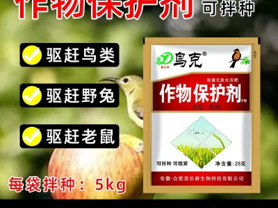 鸟克驱鸟剂作物果园大田保护剂驱赶鸟类动物驱鸟药可拌种喷雾批发图3