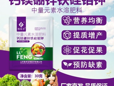 鲁丰钙镁硼锌铁硅钼钾糖醇螯合防裂增重茎秆粗壮促花做果膨果增甜图2
