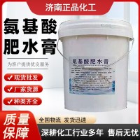 水产养殖净化水质氨基酸肥水膏 青苔护草促根 氨基酸肥水膏