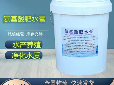水产养殖净化水质氨基酸肥水膏 青苔护草促根 氨基酸肥水膏图2