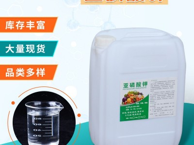 现货供应亚磷酸钾柑橘控稍控旺果树果实用 水溶叶面肥亚磷酸钾图2