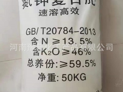 现货供应氮钾复合肥 速溶晶体复合肥农用冲施肥水溶氮钾 复合肥图2