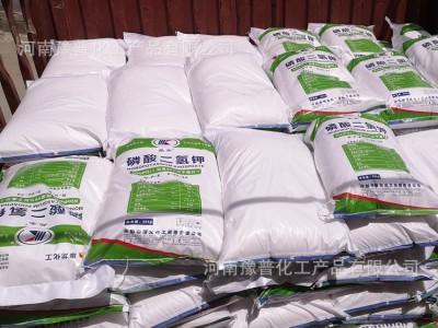 现货供应农业级磷酸二氢钾叶面喷施用 大田灌溉用 磷酸二氢钾图3
