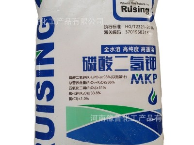 现货供应农业级磷酸二氢钾叶面喷施用 大田灌溉用 磷酸二氢钾图4