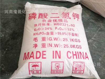 现货供应农业级磷酸二氢钾叶面喷施用 大田灌溉用 磷酸二氢钾图2