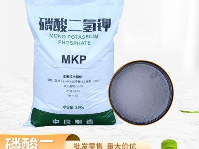 农业叶面肥磷钾肥土壤改良增产肥料花卉高含量化肥磷酸二氢钾图2
