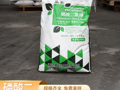 农业叶面肥磷钾肥土壤改良增产肥料花卉高含量化肥磷酸二氢钾图3