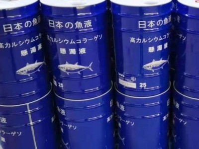 生根壮苗生物有机肥料鱼蛋白液体水溶肥鱼蛋白疏松土壤酶解鱼蛋白图2