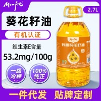 MONFIT 有机葵花籽油5斤一级压榨 富含维生素E食用油家用 量大优惠