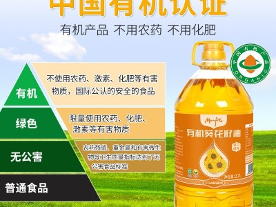 MONFIT 有机葵花籽油5斤一级压榨 富含维生素E食用油家用 量大优惠图2