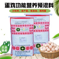 吉生旦 5%蛋鸡预混料 蛋鸡预混料 预混料 乳化油粉 免加油预混料