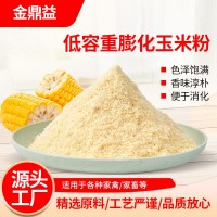 低容重膨化玉米粉 家禽家畜饲可实地料 香味淳朴易吸收消化 多规
