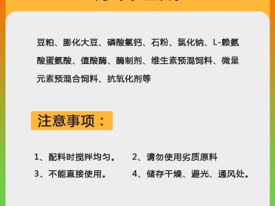 华东正大8%生长育肥前期预混料中大猪饲料图4
