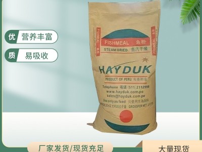 秘鲁超级蒸汽鱼粉批发猪饲料添加剂饲料禽畜秘水产宠物鸡鸭养殖图2