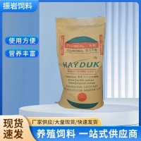 秘鲁超级蒸汽鱼粉批发猪饲料添加剂饲料禽畜秘水产宠物鸡鸭养殖