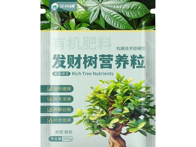 发财树专用肥颗粒有机肥料绿植花卉幸福树盆栽肥缓释肥料绿叶壮根图5