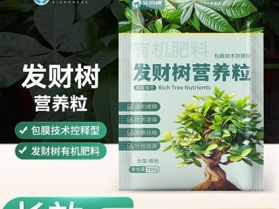 发财树专用肥颗粒有机肥料绿植花卉幸福树盆栽肥缓释肥料绿叶壮根图2